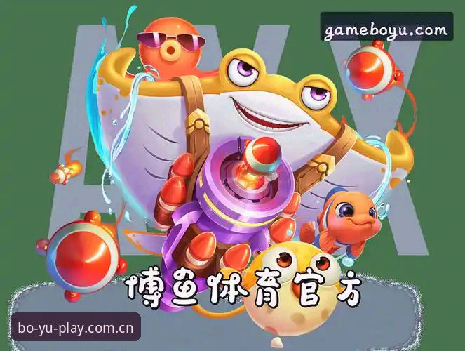 博鱼体育平台全新升级：v3.0.1版本与一站式入口体验最新动态