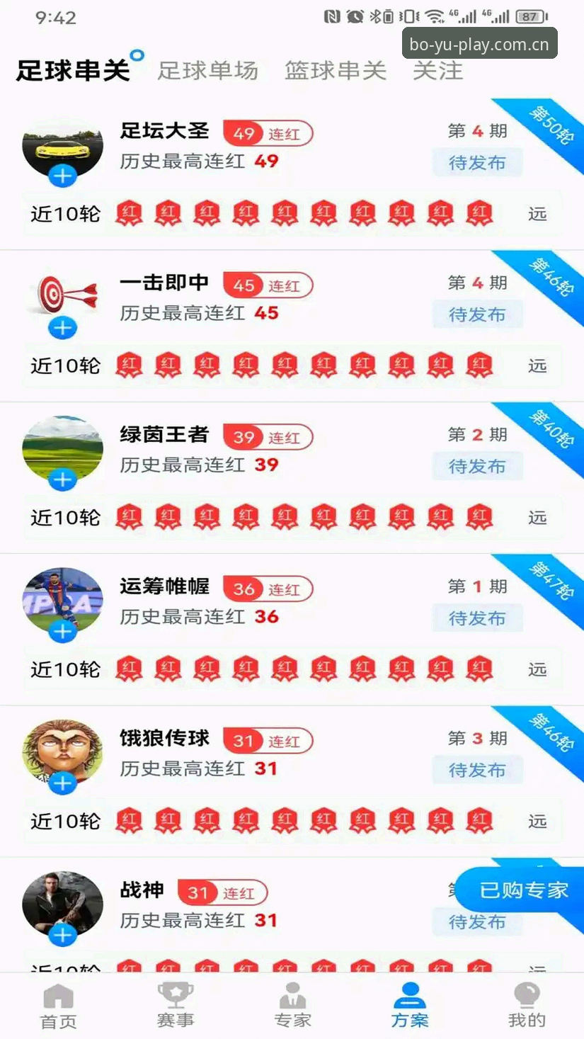 博鱼体育平台入口详解：从注册到APP下载的全流程指南