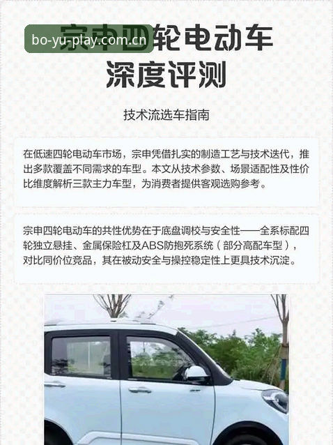 技术流深度评测：博鱼体育平台实战体验与注册登录全攻略