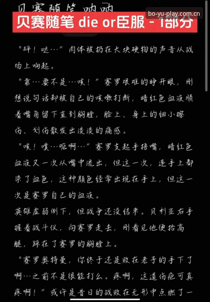 马赛更衣室斗殴事件深度解析：贝纳蒂亚的艰难抉择与足球管理哲学