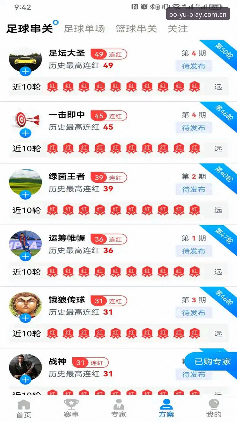 博鱼体育平台全链路入口深度分析：从下载到注册的完整攻略解析