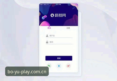 博鱼体育平台新手指南：从注册到APP登录的完整流程解析